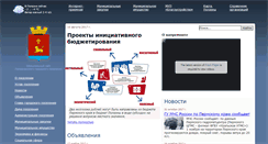 Desktop Screenshot of admpolazna.ru
