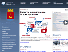 Tablet Screenshot of admpolazna.ru